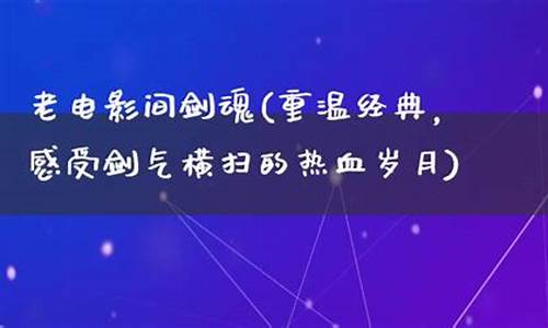 问道2官网下载：重温经典，感受热血——问道私服等你体验江湖(17173问道)