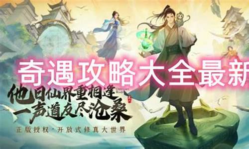 修仙奇遇！畅游最新问道私服网的无尽江湖！(问道修仙攻略)